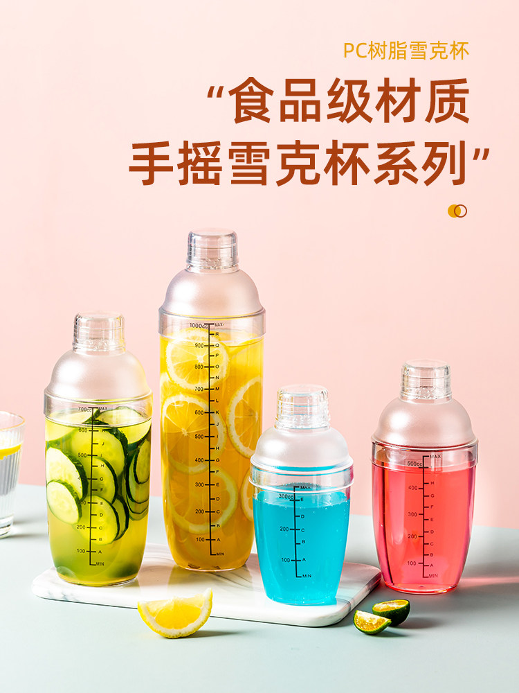 Shake Cup Special Store Milk Tea Snow Ke Pot Violent Beater Lemon Tea Making Tools Special Shaking Cup Shaking Cup
