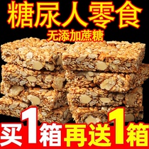 Sucrose-free flaxseed walnut crisp sesame nut crisp biscuits mixed nuts full meal replacement snacks pastries