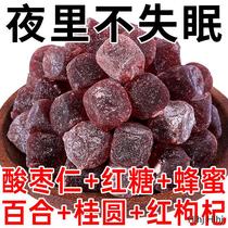 Wild jujube kernel cake to help sleep lily and tuckahoe more dreams trouble falling asleep lotus seed low-fat snack cream