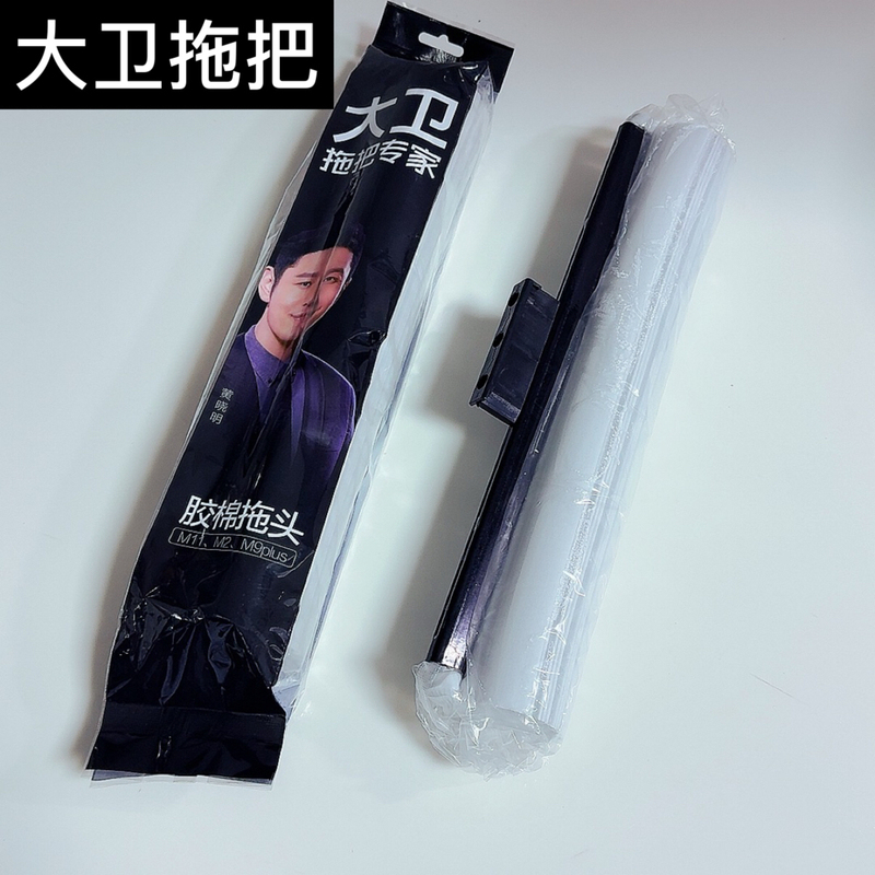 David Replacement Mop Head Suitable for M11M12 Models, Super Absorbent Sponge, Hands-Free Mop Head, 38cm