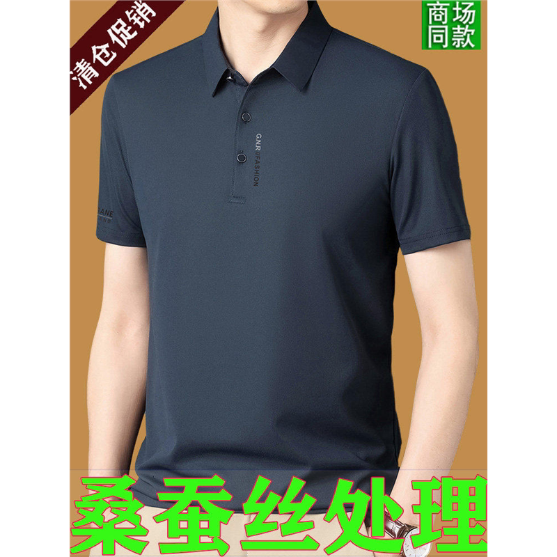 Men's Summer Silk Short-Sleeve T-Shirt, Casual Turn-Down Collar Half-Sleeve Business Ice Silk Polo Shirt for Middle-Aged Men Men's Summer Silk Short-Sleeve T-Shirt, Casual Turn-Down Collar Half-Sleeve Business Ice Silk Polo Shirt for Middle-Aged Men