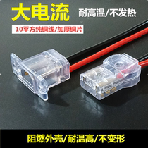 Electric three- and four-wheel vehicle male and female plug interface plug-in water battery charger high-power connection socket plug