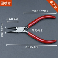 Круглая плоскогубцы шрапнель