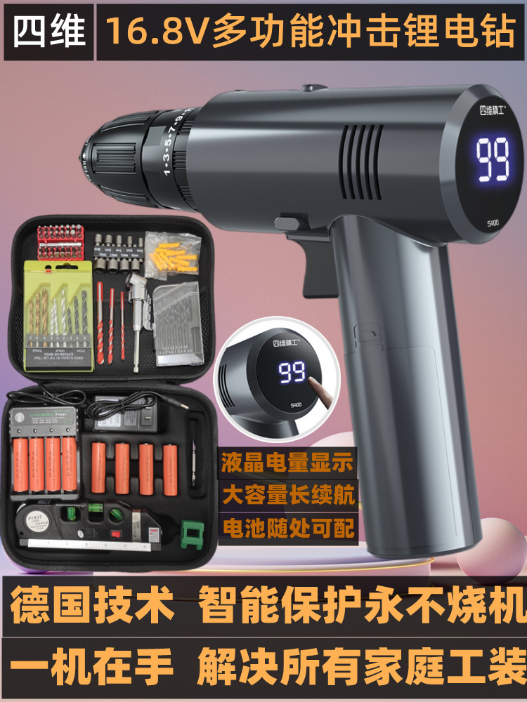 Đèn pin sạc của Đức MULTI -HENCTION SHOCK MUR khoan tay Máy khoan đa năng