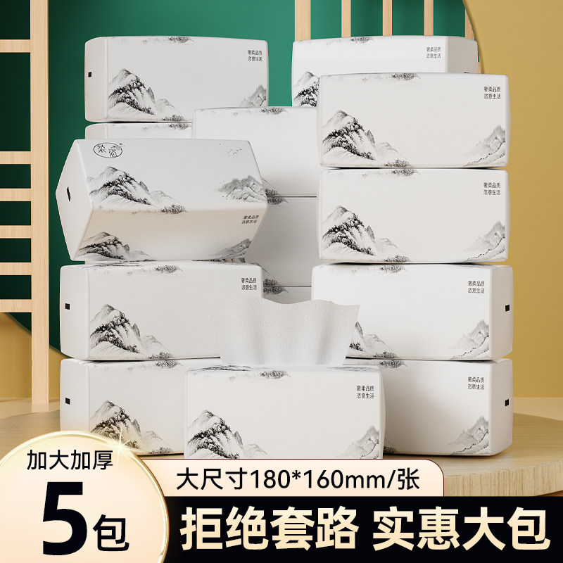 600张*5包大包抽纸5层加厚120抽餐巾纸面巾纸大码大尺寸纸巾