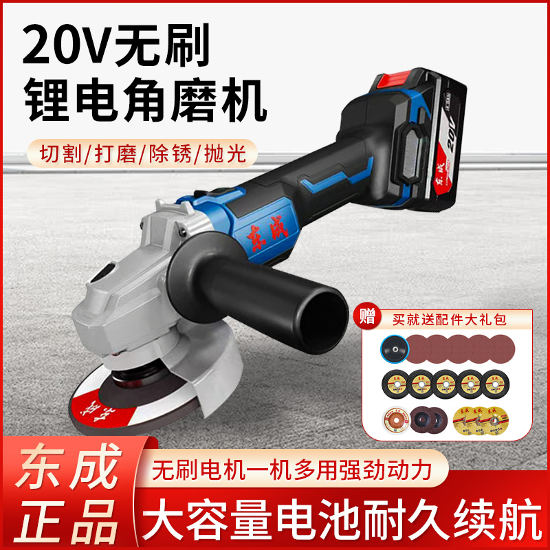 East Forming Rechargeable Angle Mill Cutting Blade High Power Brushless Electric Grinding Polishing Machine East City Lithium Power Multifunction