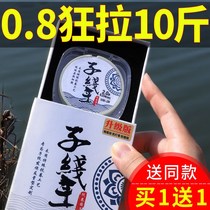 Main Line King Fish Line Ultra Soft Fishing Line Not To Roll The Subline Super Strong Pull Nylon Wire Anti-Winding