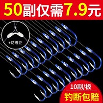 Isonie Idi Beans New Guan East Golden Sleeve Red Cuff Fish Hook Suit Handtied Subline Double Crochet Fishing Supply Suit