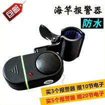 Waterproof audible and light fishing alarm sea rod throwing rod for fish automatic electronic sea pole fish bell cog fishing gear