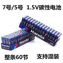 No. 5 battery 7 Number of batteries 1 5V 7 r03 Carbon Aaa remote control WALL CHART TOY DRY CELL