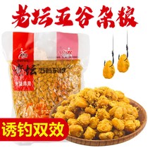 Old Altar Five Valleys Miscellaneous Grain Crucian Carp Carp Grass Fish Nest Stock Wheat Grain Corn Bait Wild Fishing Bait