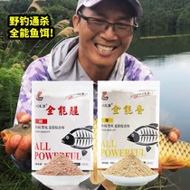Three body all-around fishy all-around fragrant fish bait for wild fishing crucian carp carp fishing to kill silver carp