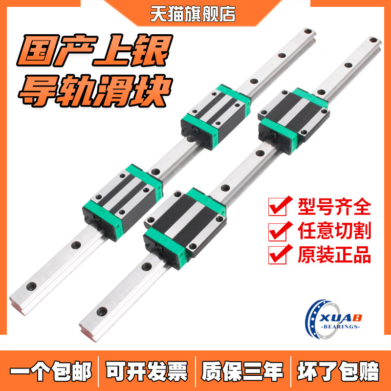 Homegrown Upper silver linear guide slider HGH HGW 15 20 25 30 30 45 45 55 65 CA HA CC-Taobao