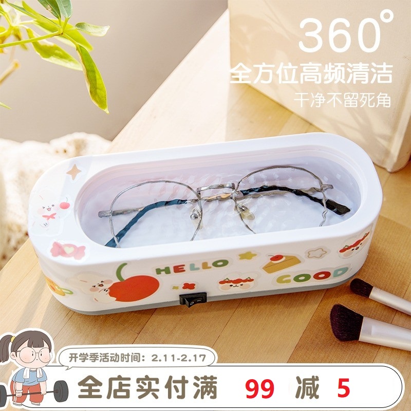 Home Ultrasound Glasses Cleaner Portable small glasses Glasses Jeweler Glasses Accessories for Meriosis Cleaner