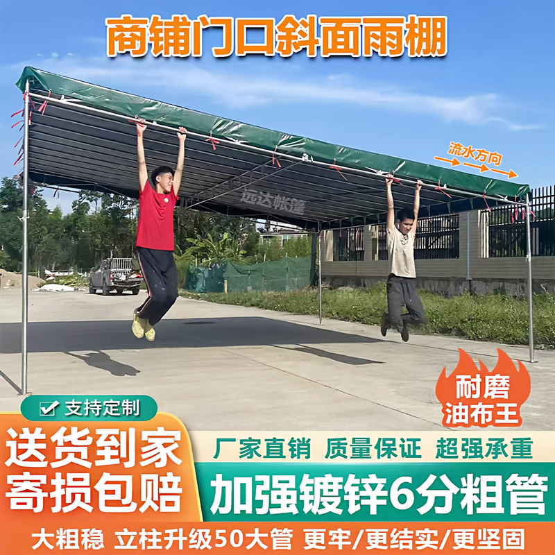 Inclined Awning for Stores, Shops, Stalls, and Outdoor Use, Professional Sunshade, Thickened Tarpaulin, Rainproof, Parking Shed Inclined Awning for Stores, Shops, Stalls, and Outdoor Use, Professional Sunshade, Thickened Tarpaulin, Rainproof, Parking Shed