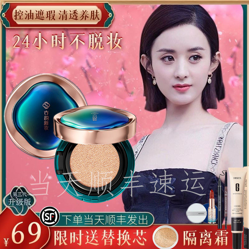 French Lamb air cushion bb cream Immaculate Moisturizing Persistent Control Oil Without Makeup isolation cc Cream Powder Bottom liquid parity