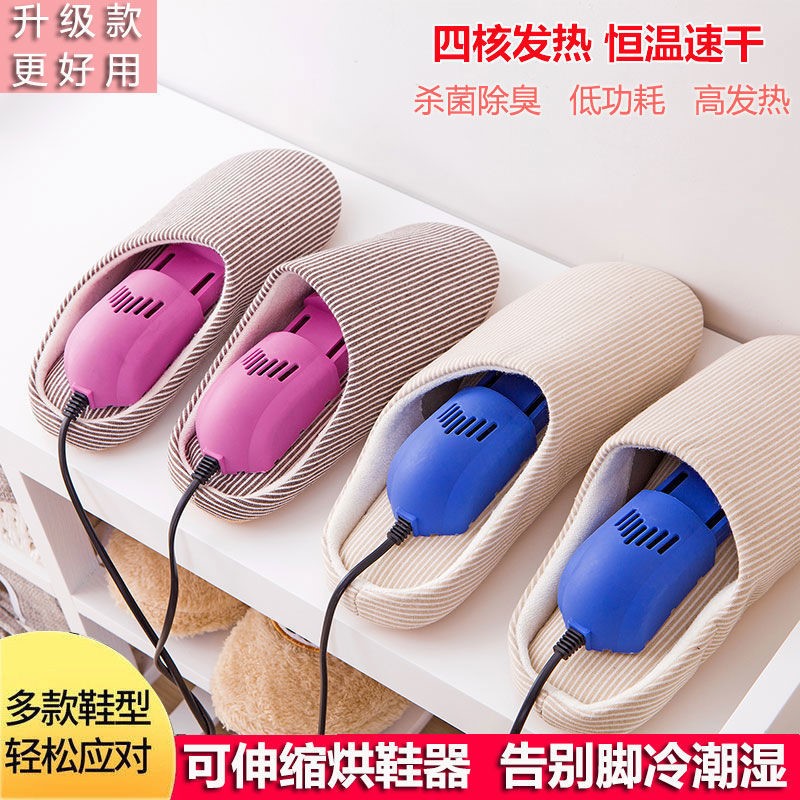 Shoe dryer household adult shoe dryer deodorant dehumidification winter student shoe drying artifact baking shoe device