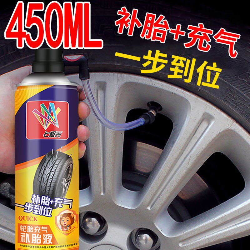 Tire inflatable tire repair liquid car inflatable self-replenishment glue leakage vacuum tire motorcycle electric vehicle tire repair tool