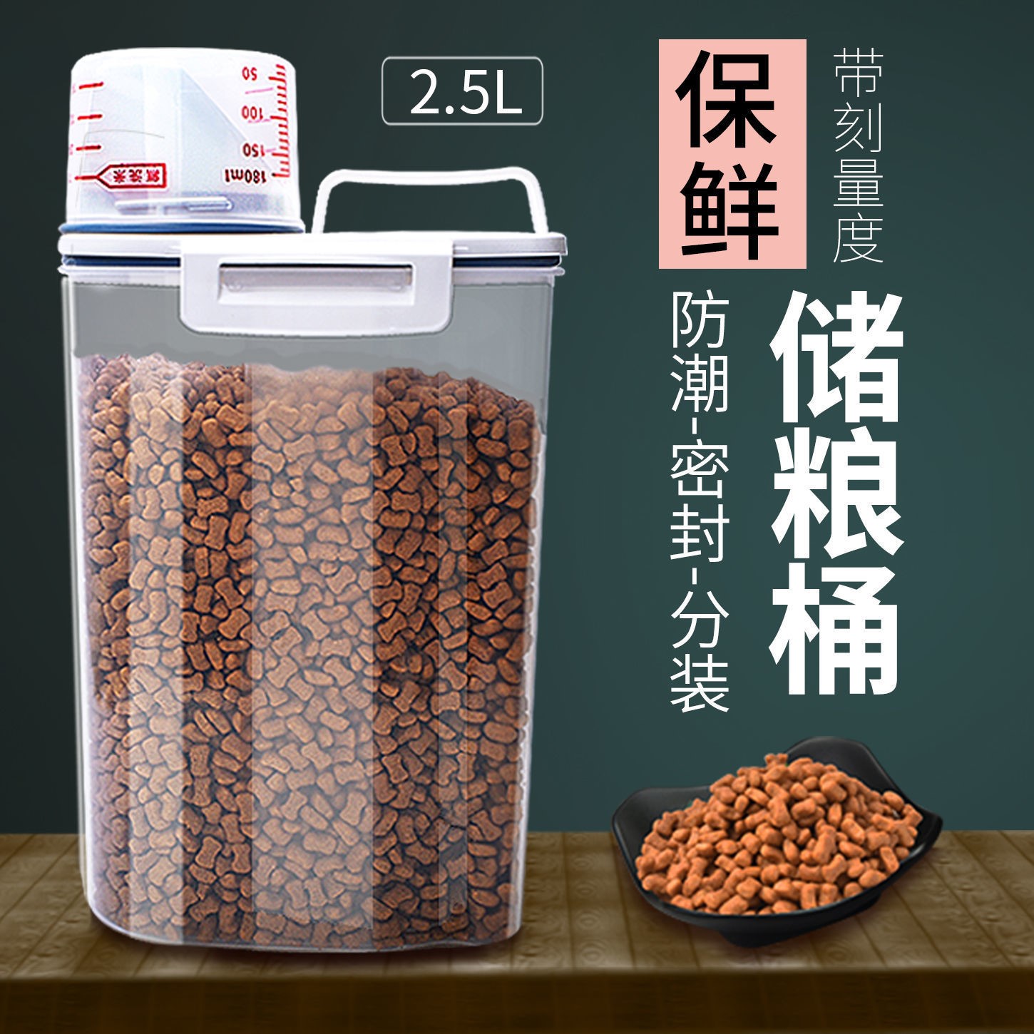 Pet cat food containing box storage barrel dog food storage tank grain storage barrel damp-proof domestic dog food barrel sealing dress grain