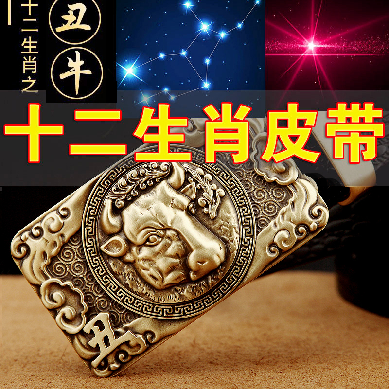 Odybird ODYBIRD new belt men's leather zodiac retro belt crocodile pattern smooth buckle belt