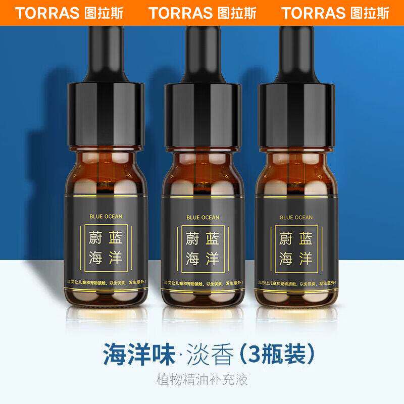On-board perfume car perfume replenishing liquid car with aroma in the car in addition to taste-Taobao