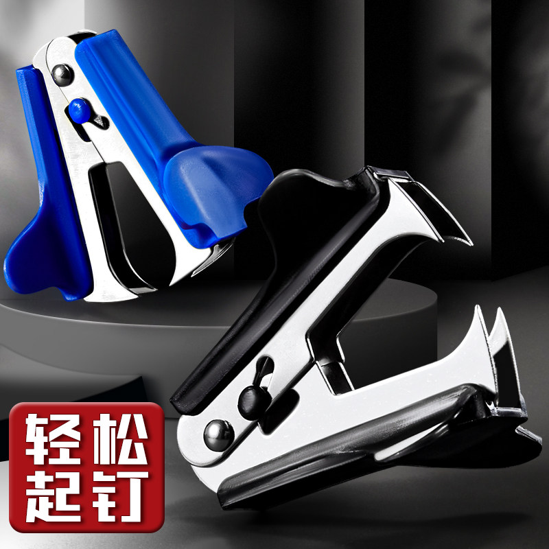 Staple remover staple remover office stapler staple remover