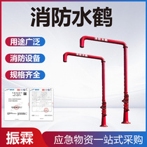 Water-adding equipment for fire-fighting vehicles Rotary emergency water supply facilities Anti-freeze cracking self-draining fire-fighting crane fire-fighting boots