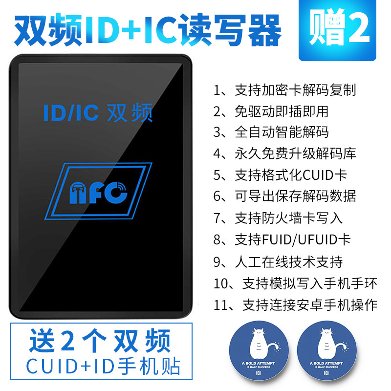 Купить IC+ID Dual частота NFC читатель доступ Карта контроль Карта ...