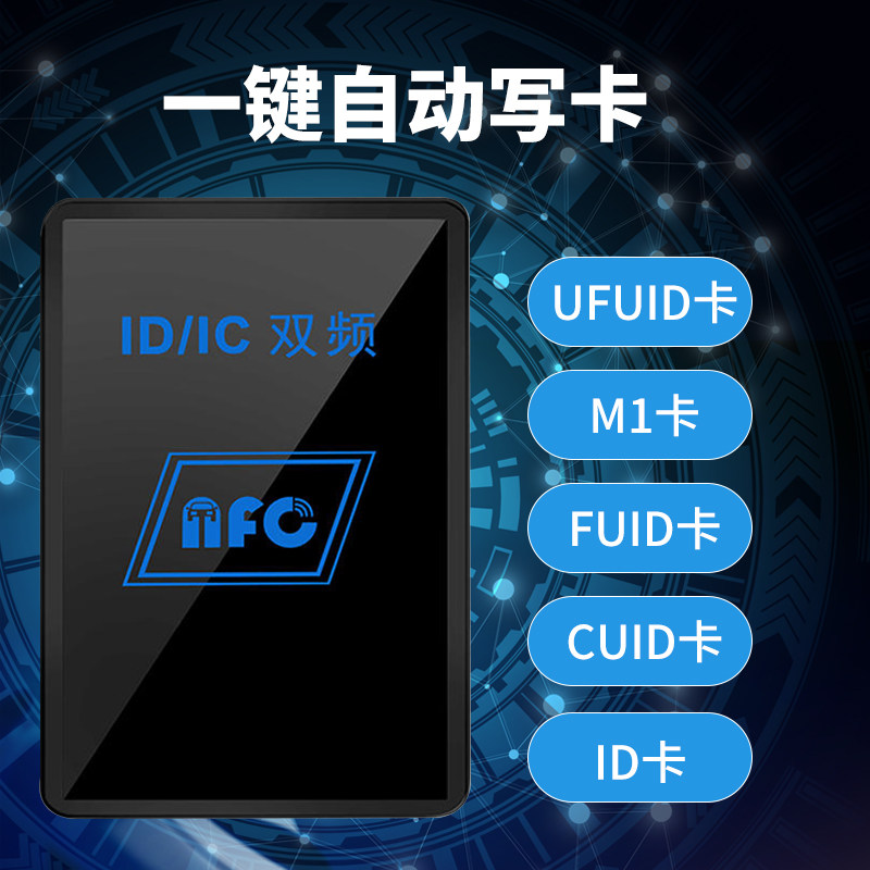 Купить IC+ID Dual частота NFC читатель доступ Карта контроль Карта ...