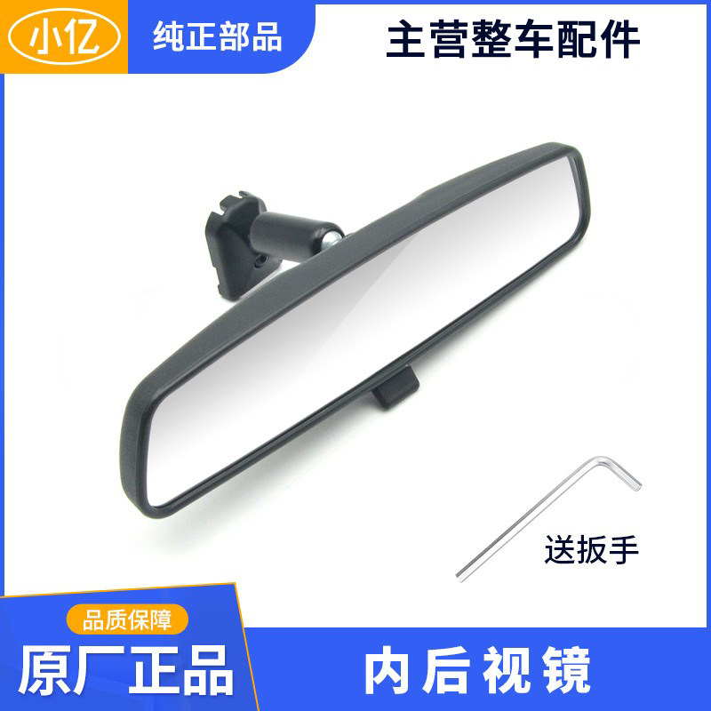 The indoor inverted car mirror in the rearview mirror in the original factory applies Changan CX70A CX20 Euro S UEFA Europower CS15 -Taobao