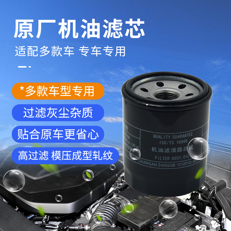 Original Plant Air Filter Cartridge Air Filter Filter adapted Chang'an CS75PLUS 17-22 paragraph 1 5T CS75 -Taobao