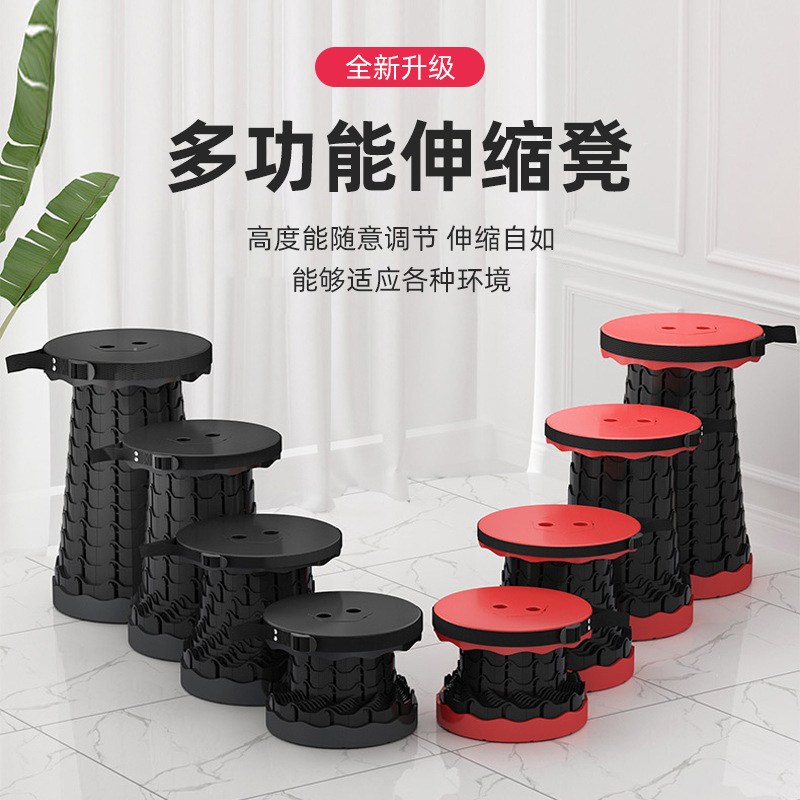 Plastic stool folding stool portable outdoor adjustable telescopic stool net red train subway stool gift gift