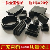 Plastic square tube plug head 25 air pipe square hole plug head round shoulder plastic thread seal plug stainless steel