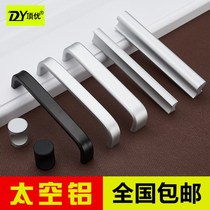 Simple extended wardrobe wardrobe door-shaped clear-fitting door modern simple silver cabinet handle drawer hardware small