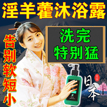 (Fire all-open) Turbans Wort mens body Mens body Bath Truffle Lock Yang Lasting Time-lapse Strong Kidney Men Ginseng Essence