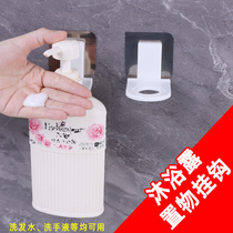 Bathroom shower hook nail-free dew rack bathroom storage hanging wall wall hanging hand sanitizer shampoo hanger
