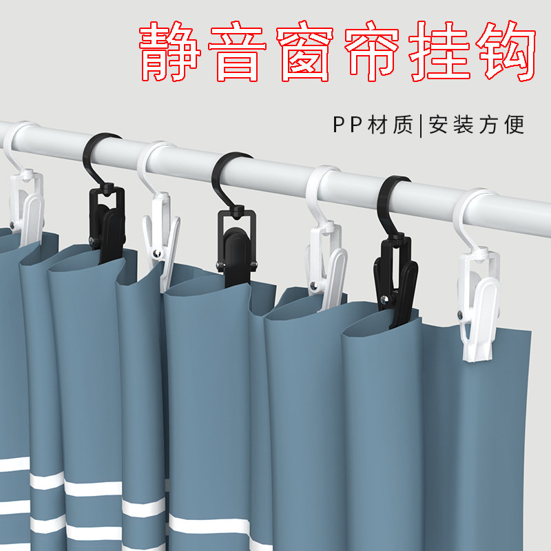 Curtainsilence hooked balcony curtained plastic clamp wind fixer bathroom bathroom curtain double row anti-slip reception clamp