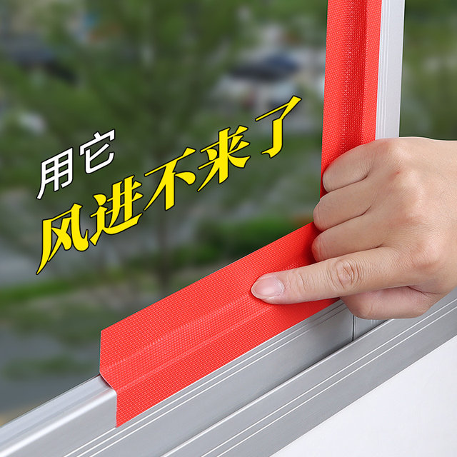 Window Window Windproof and dustproof heating strip sliding window sealing strip casement window gap sound insulation strip ເຄື່ອງປັບອາກາດ windshield