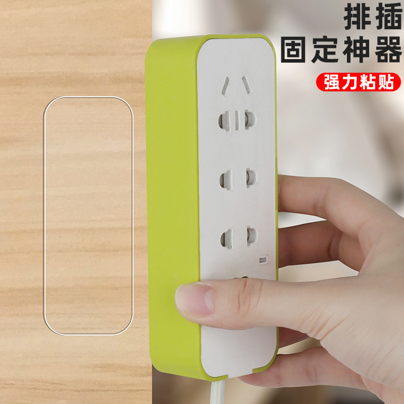 Pick-up Fixture Router Wall-mounted Socket Plug-up Accessories Transparent Patch