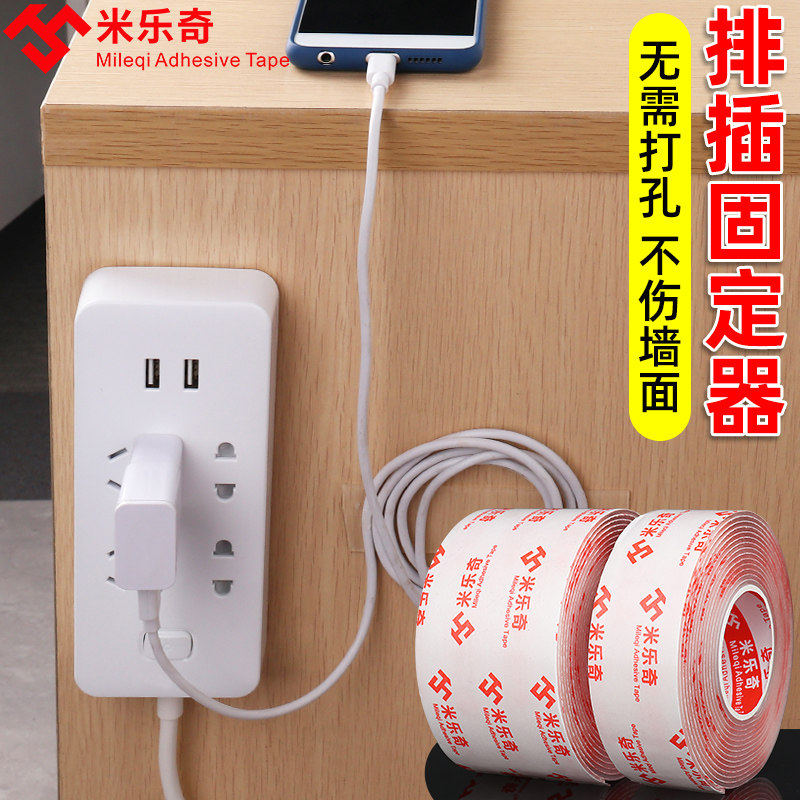 Wall hanging plug fixer socket plug-in paste nano-plug nano-plug board routing wall with high stick indentation
