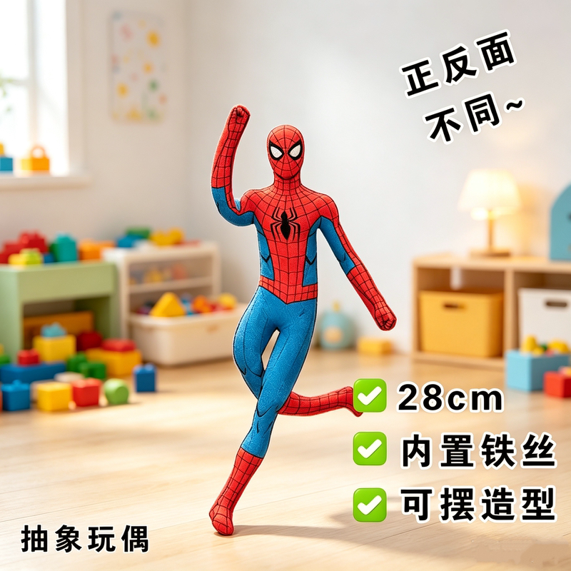 Superhero Batman Superman Spider-Man New Day Mouse Dry Abstract Doll with Built-In Wire Skeleton