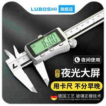 German LUBOSHI backlit large-screen digital display stainless steel electronic caliper 0-150 high-precision digital vernier measuring tool