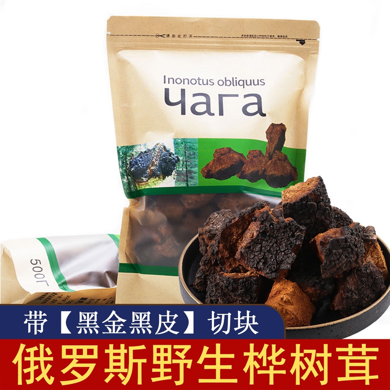 Chaga Mushroom Imported from Russia, Wild 0.5kg Genuine Chaga Mushroom 500g, Chaga Lucidum Black Gold Granules, Chaga Tears