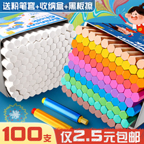 Chenguang official color chalk multi-color childrens dust-free and non-toxic blackboard newspaper for teachers only kindergarten home