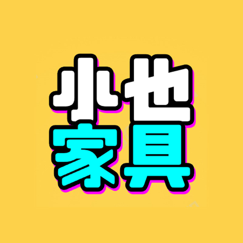 小也家具的LOGO