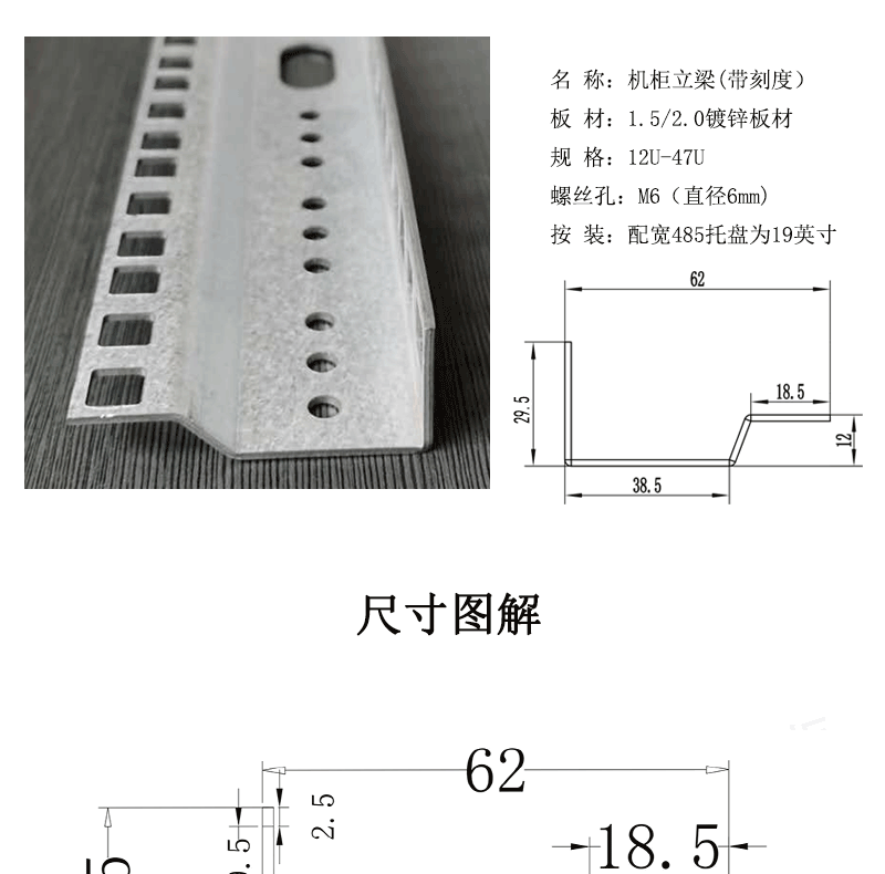 机柜配件 网络机柜立柱 立梁 方孔条 服务器安装竖梁 加厚规格全-阿里巴巴