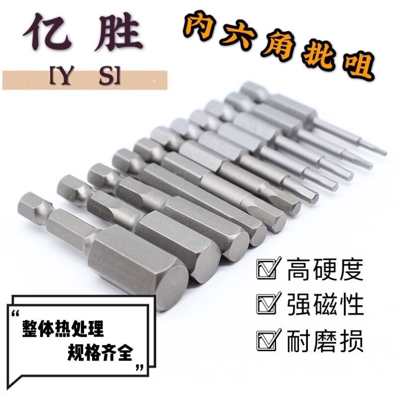 German imports of the inner hexagonal batch head S2 lengthened pneumatically powered screwdriver electric screw screwdriver head pneumatically powered batch