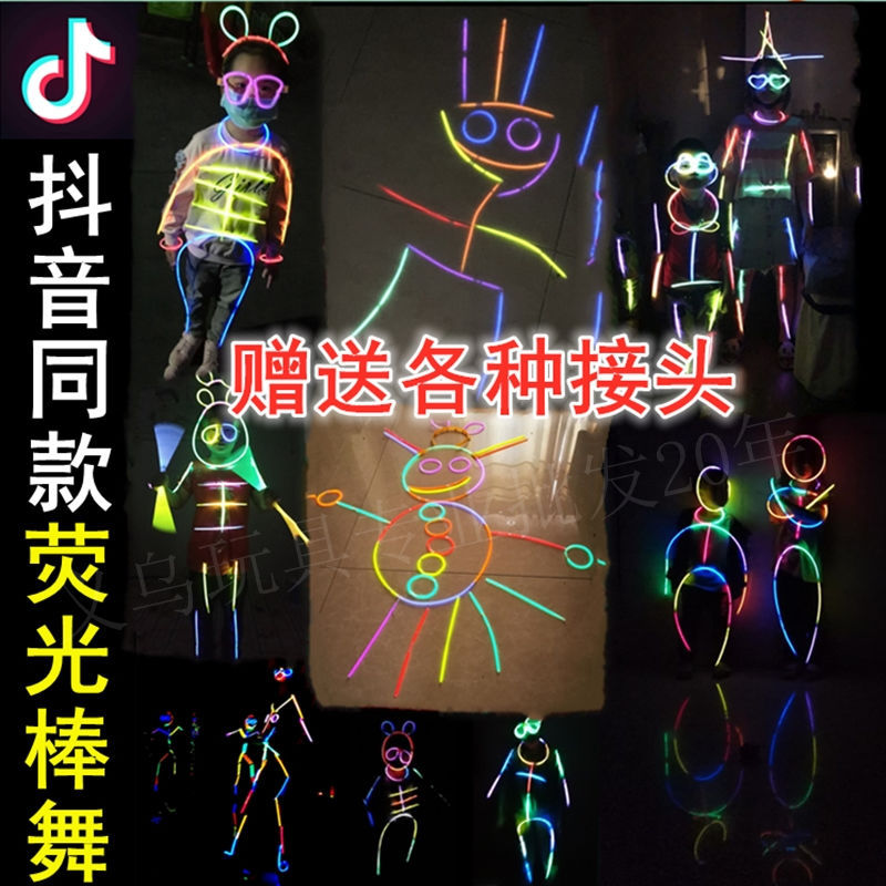 Glowing Colorful Light Stick Human-Shaped Dance Props Attached to Clothes Children's Luminous Strips New Year's Party Stickman Glowing Colorful Light Stick Human-Shaped Dance Props Attached to Clothes Children's Luminous Strips New Year's Party Stickman
