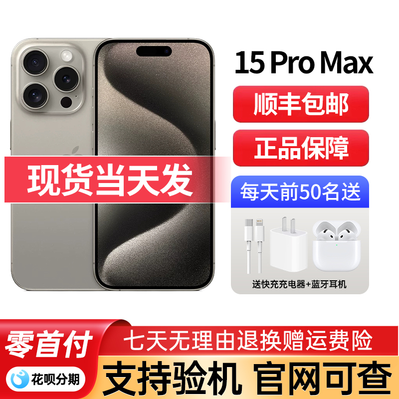 Apple iPhone 15 Pro Max Original Sealed Apple 15 Pro Max Dual Sim Genuine Device with Full Network Compatibility