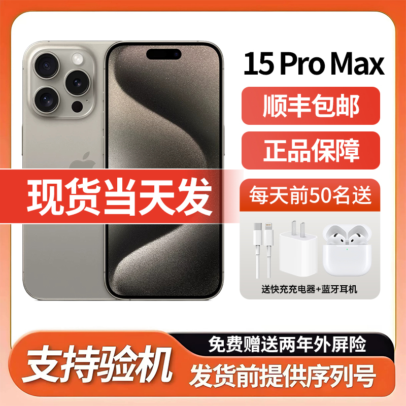 APPLE iPhone 15 Pro Max Apple 15 Pro Max Dual Sim Genuine Mobile Phone, Fully Network Compatible APPLE iPhone 15 Pro Max Apple 15 Pro Max Dual Sim Genuine Mobile Phone, Fully Network Compatible